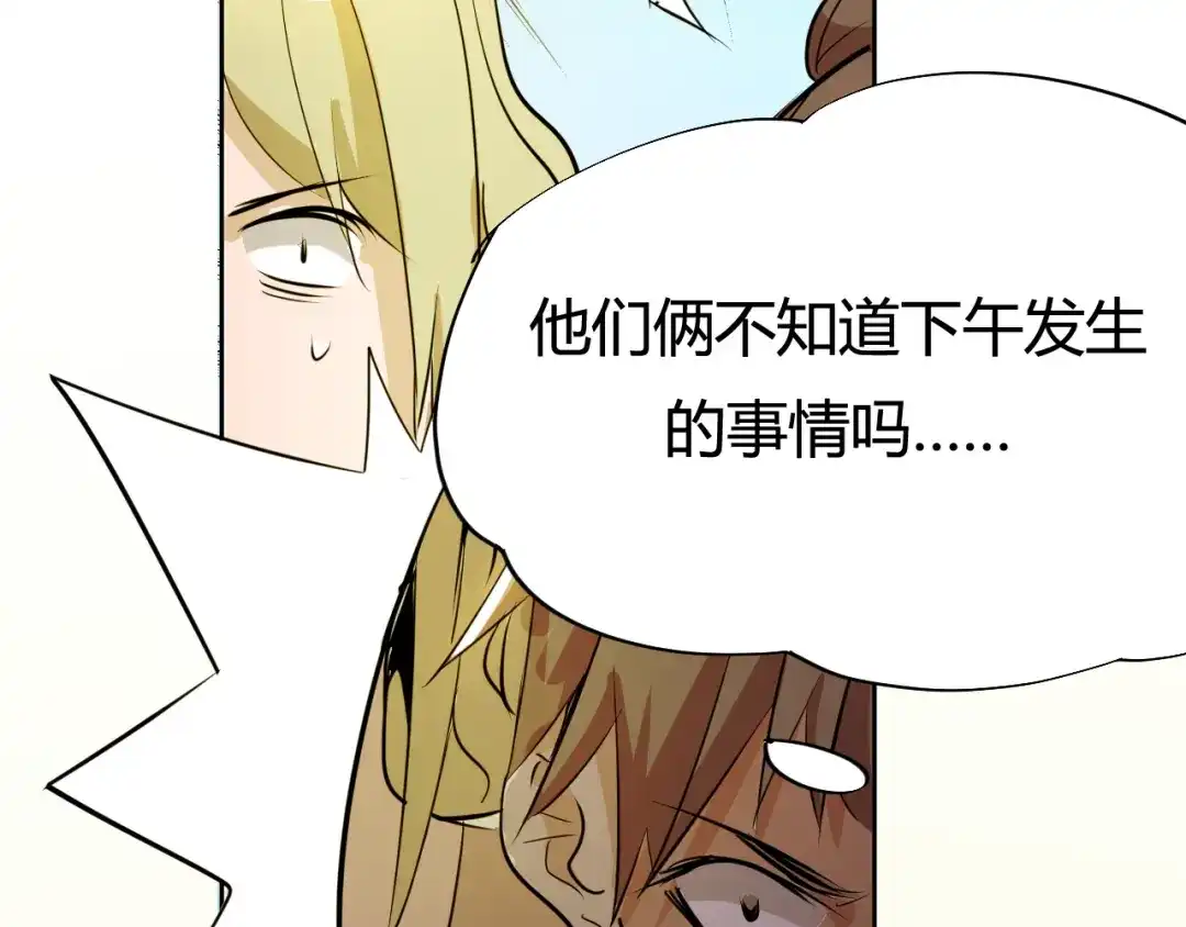 御天神帝 第3话 真正的实力！ 第159页