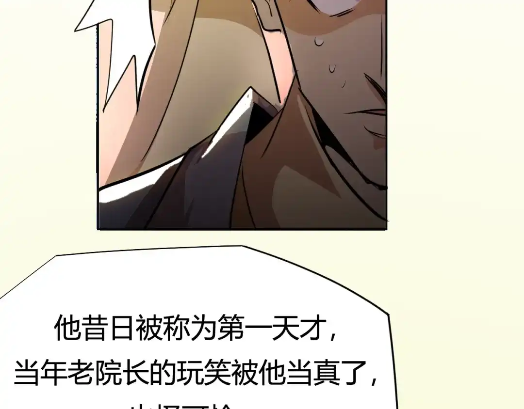 御天神帝 第3话 真正的实力！ 第160页