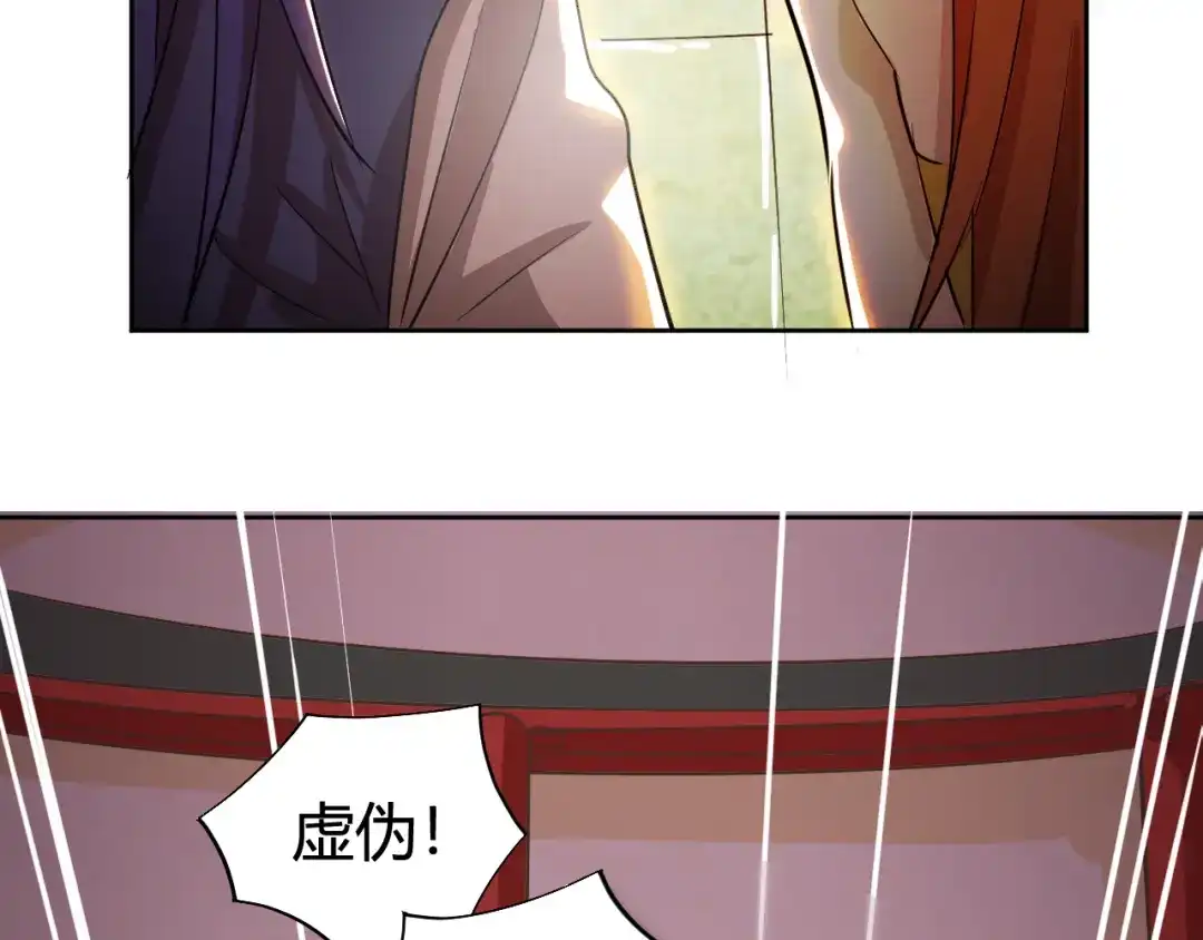 御天神帝 第3话 真正的实力！ 第165页
