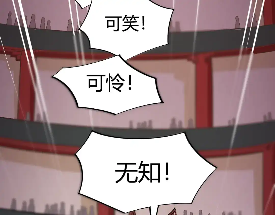 御天神帝 第3话 真正的实力！ 第166页