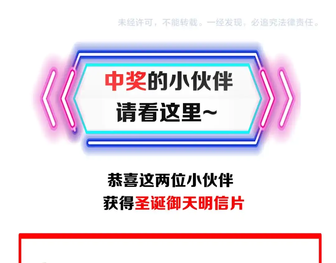御天神帝 第3话 真正的实力！ 第172页