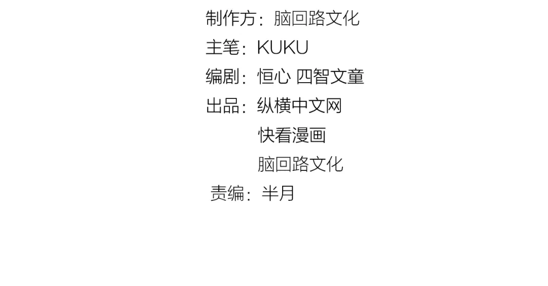 御天神帝 第3话 真正的实力！ 第4页