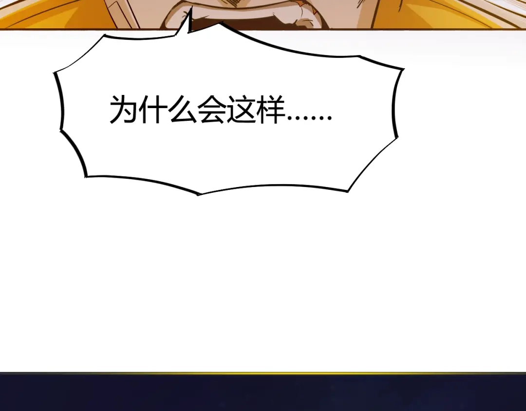 御天神帝 第3话 真正的实力！ 第42页