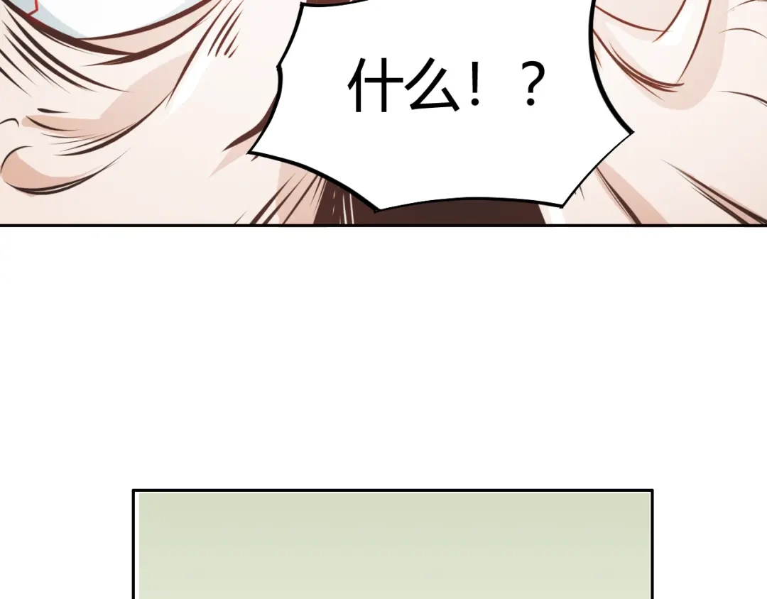 御天神帝 第3话 真正的实力！ 第59页