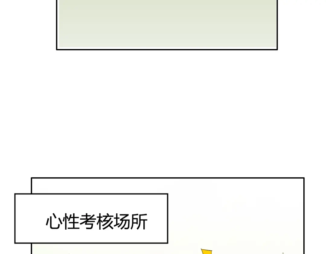 御天神帝 第3话 真正的实力！ 第60页