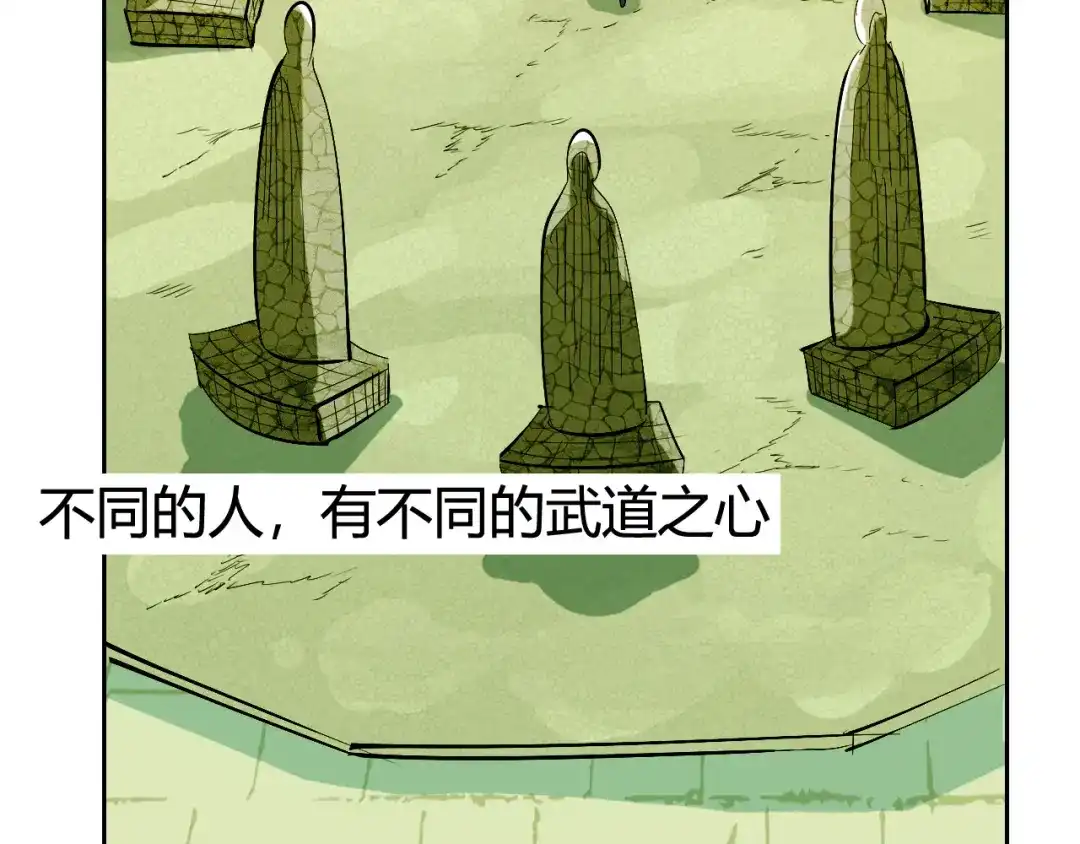 御天神帝 第3话 真正的实力！ 第62页