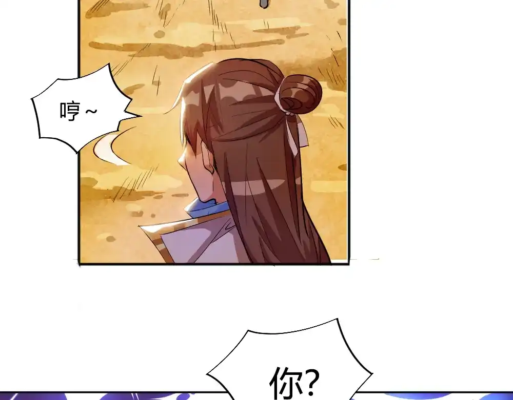 御天神帝 第3话 真正的实力！ 第90页