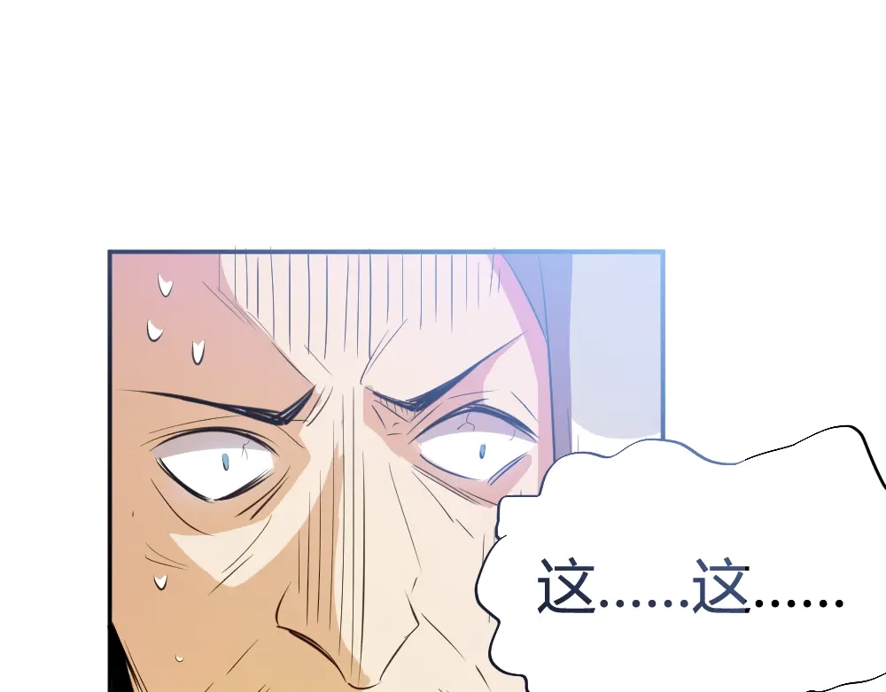御天神帝 第3话 真正的实力！ 第94页