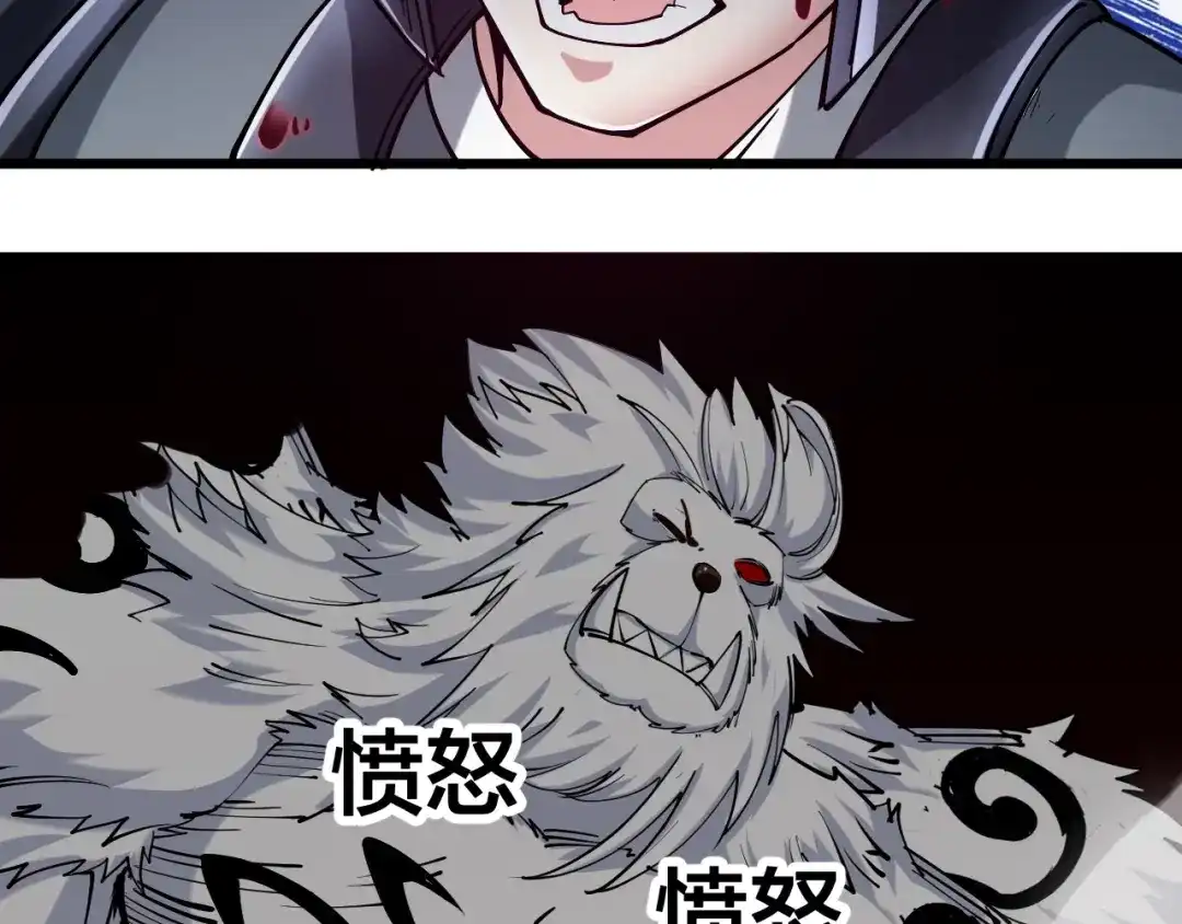 御天神帝 第58话 陷入苦战！ 第11页