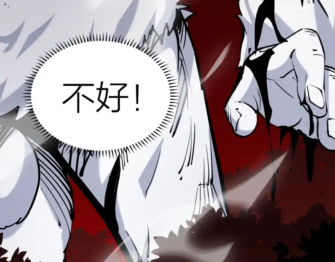 御天神帝 第58话 陷入苦战！ 第13页