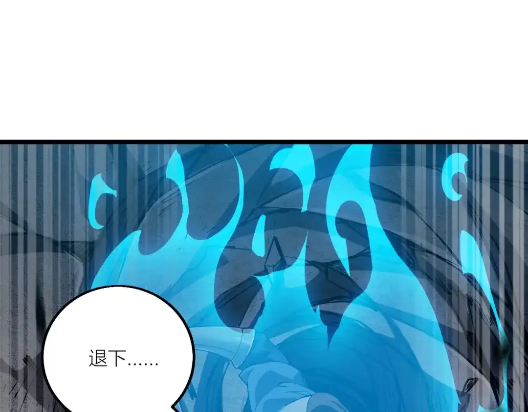 御天神帝 第58话 陷入苦战！ 第22页