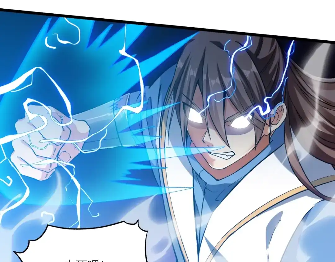 御天神帝 第58话 陷入苦战！ 第28页