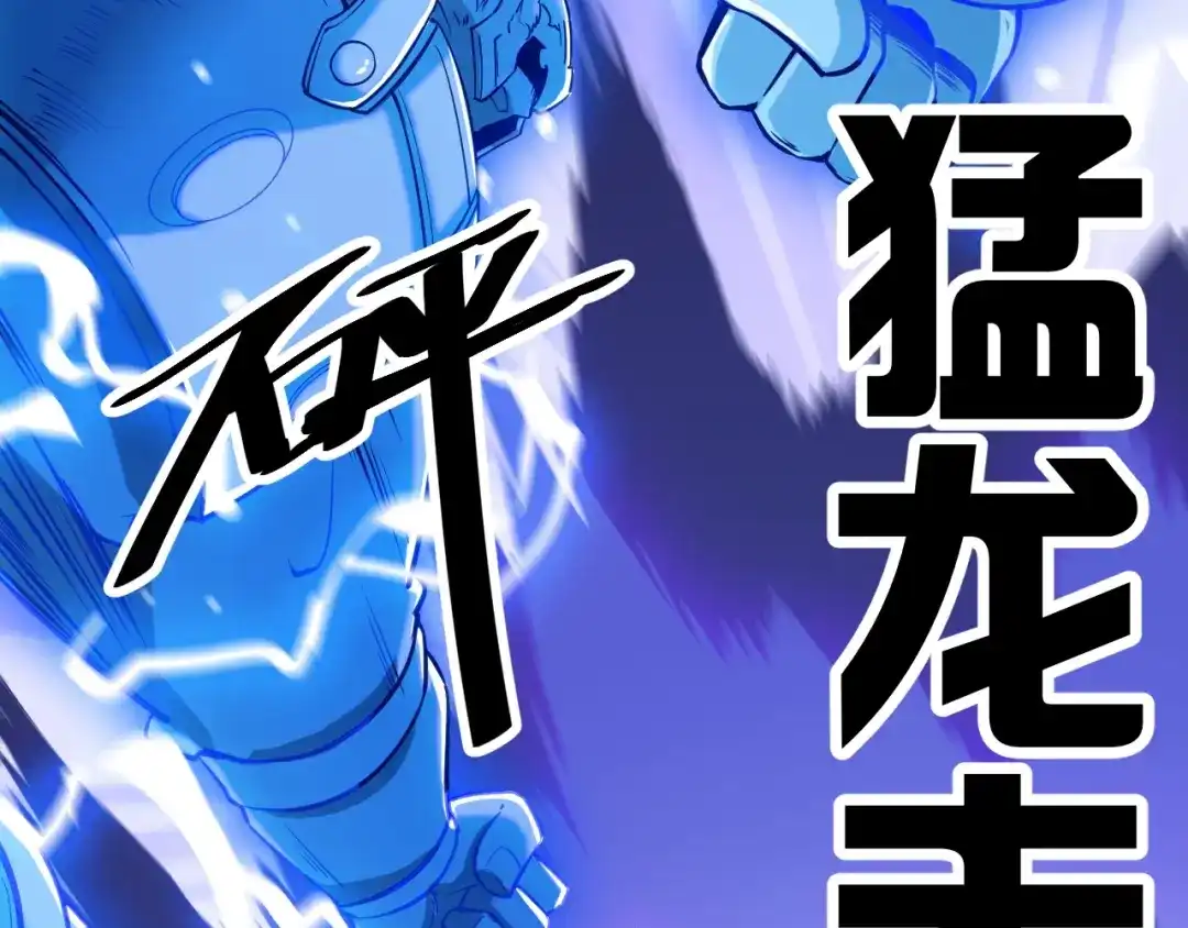 御天神帝 第58话 陷入苦战！ 第32页