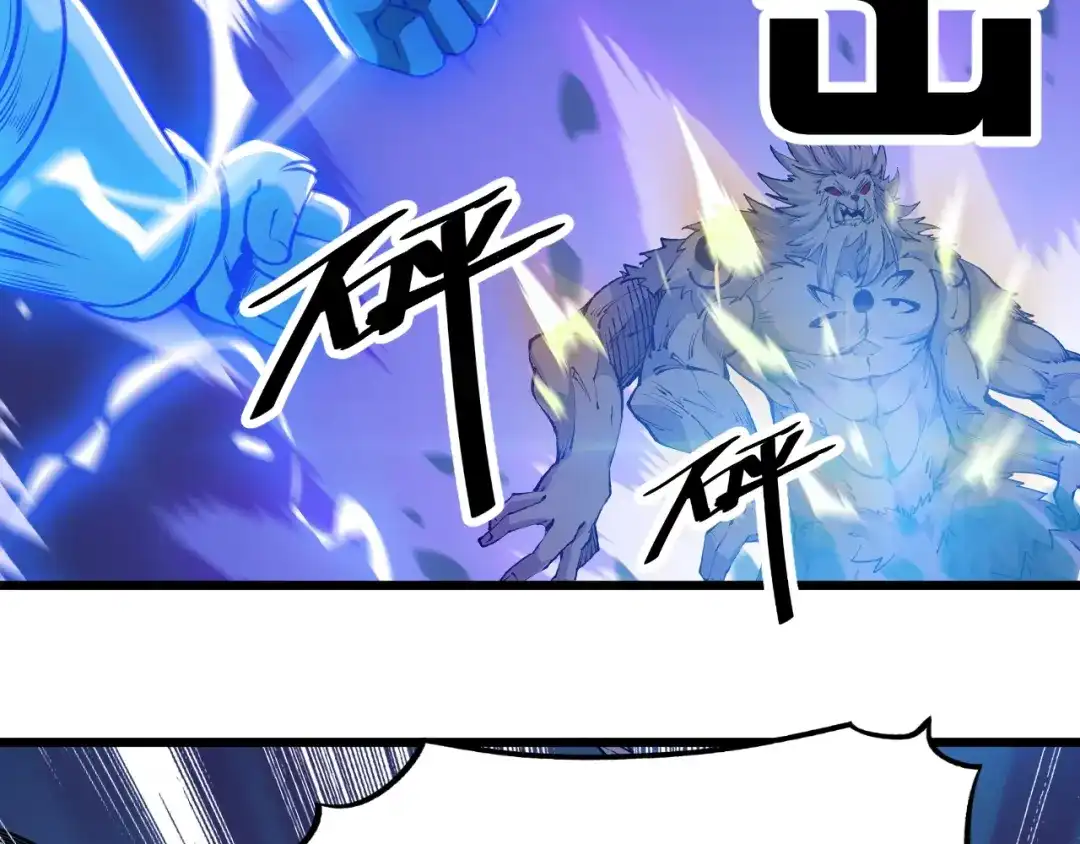 御天神帝 第58话 陷入苦战！ 第33页
