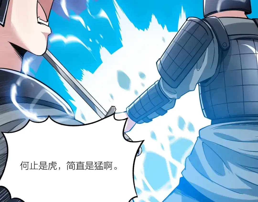 御天神帝 第58话 陷入苦战！ 第35页