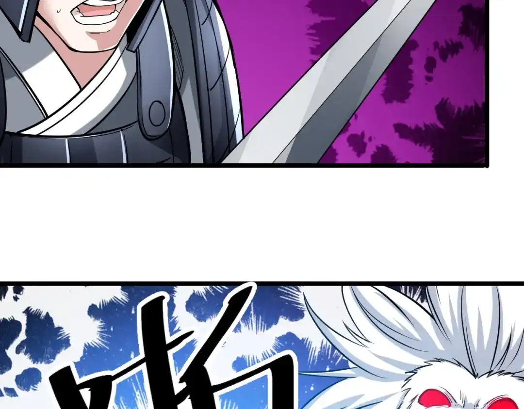 御天神帝 第58话 陷入苦战！ 第37页