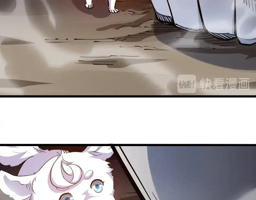 御天神帝 第58话 陷入苦战！ 第58页