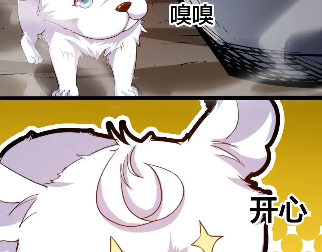 御天神帝 第58话 陷入苦战！ 第59页