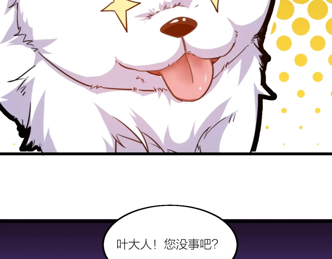 御天神帝 第58话 陷入苦战！ 第60页