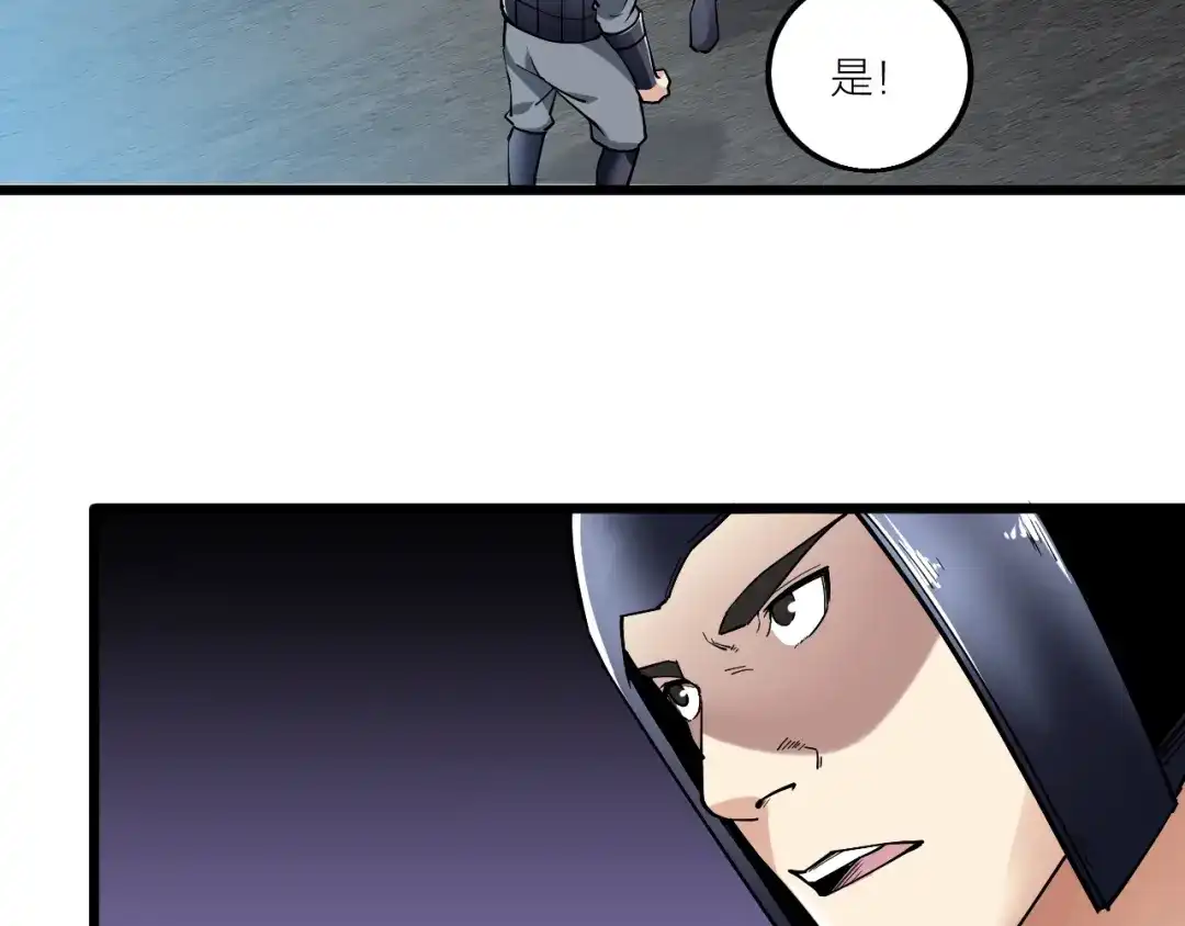 御天神帝 第58话 陷入苦战！ 第71页