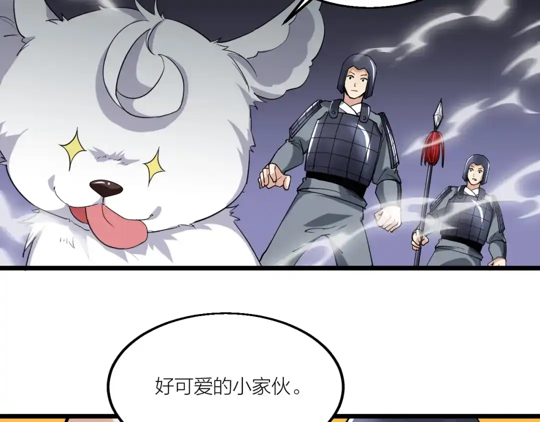 御天神帝 第58话 陷入苦战！ 第76页