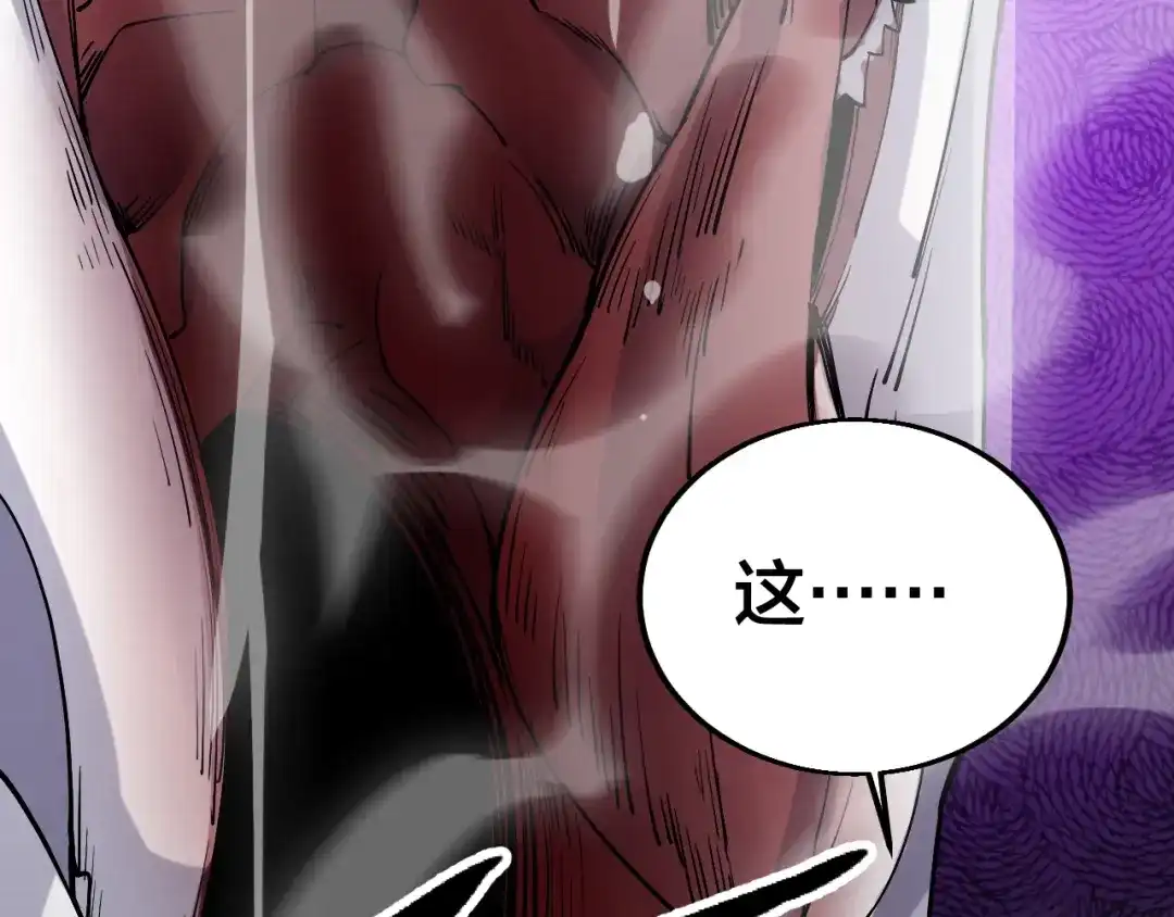 御天神帝 第58话 陷入苦战！ 第82页