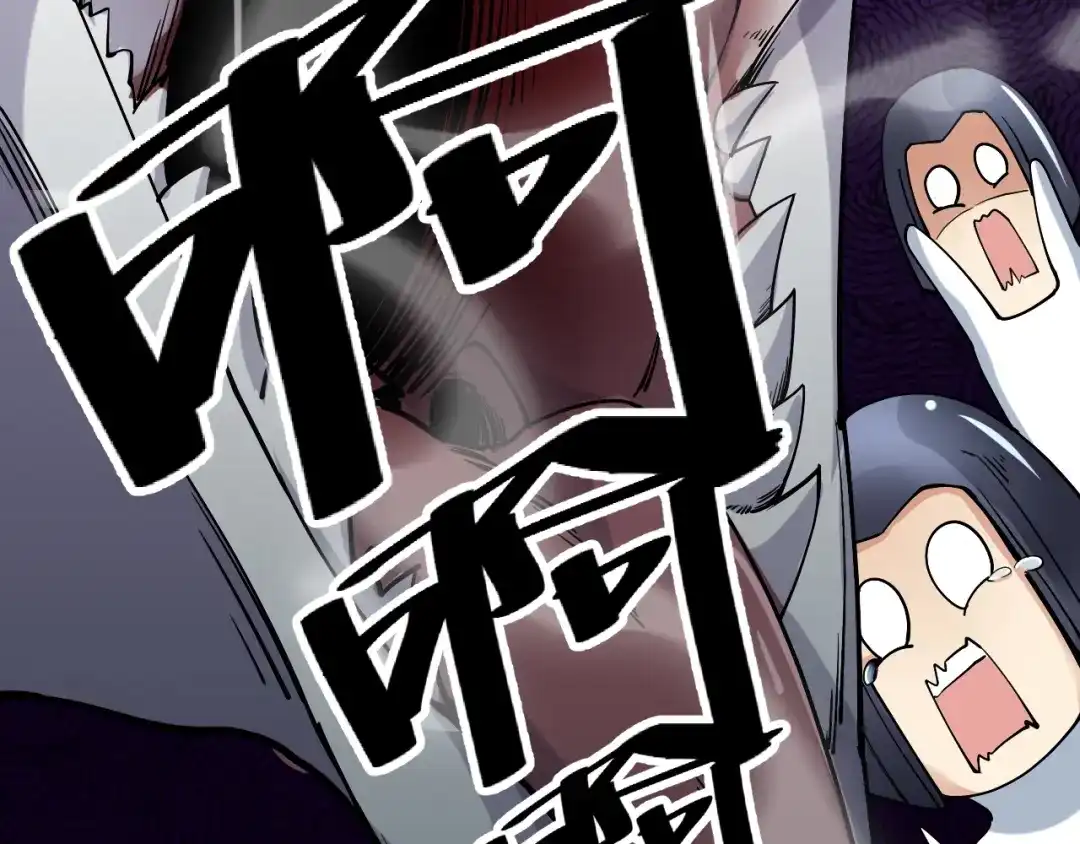 御天神帝 第58话 陷入苦战！ 第83页