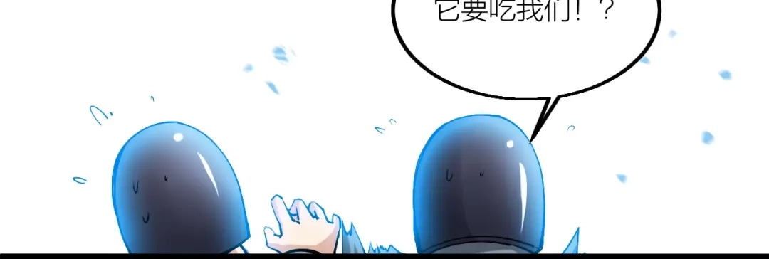 御天神帝 第58话 陷入苦战！ 第87页