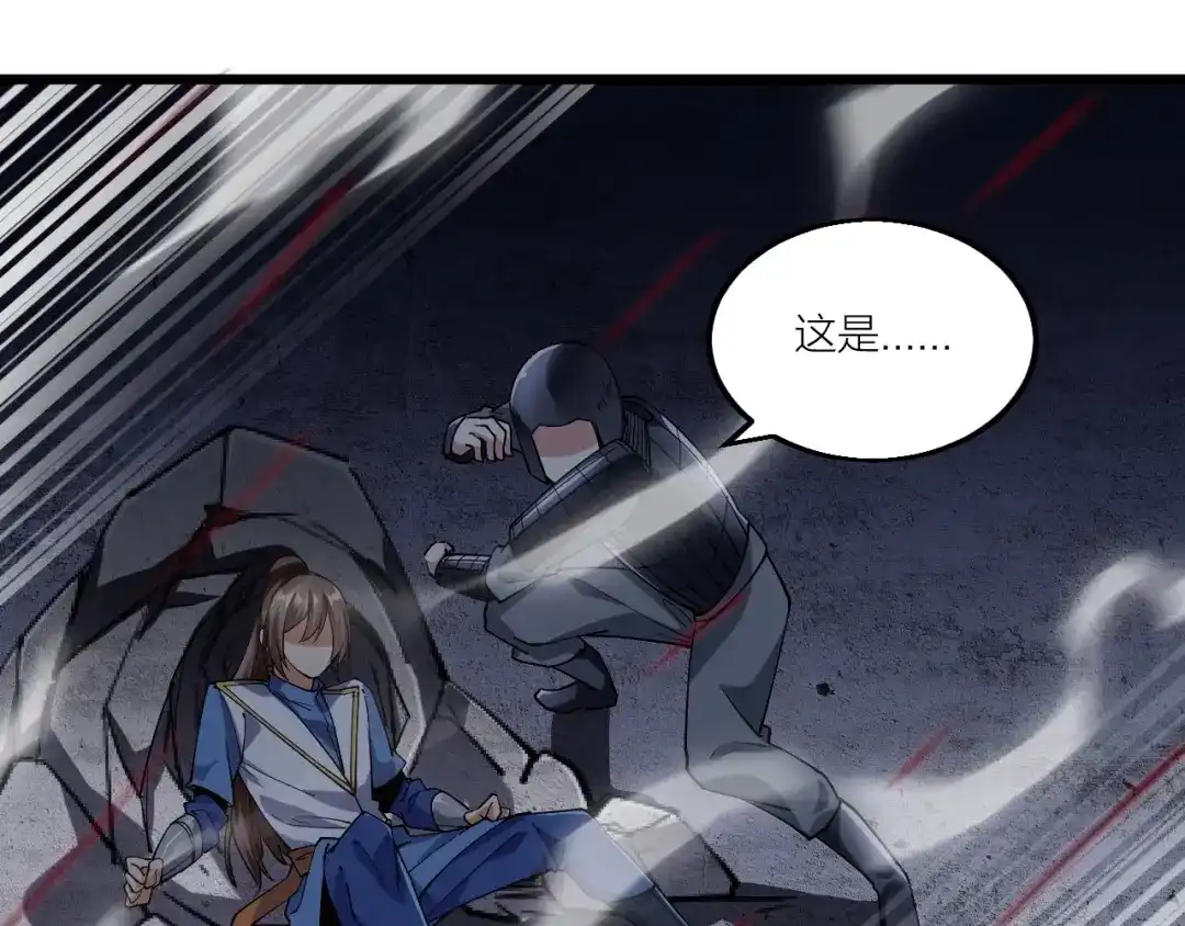 御天神帝 第58话 陷入苦战！ 第9页