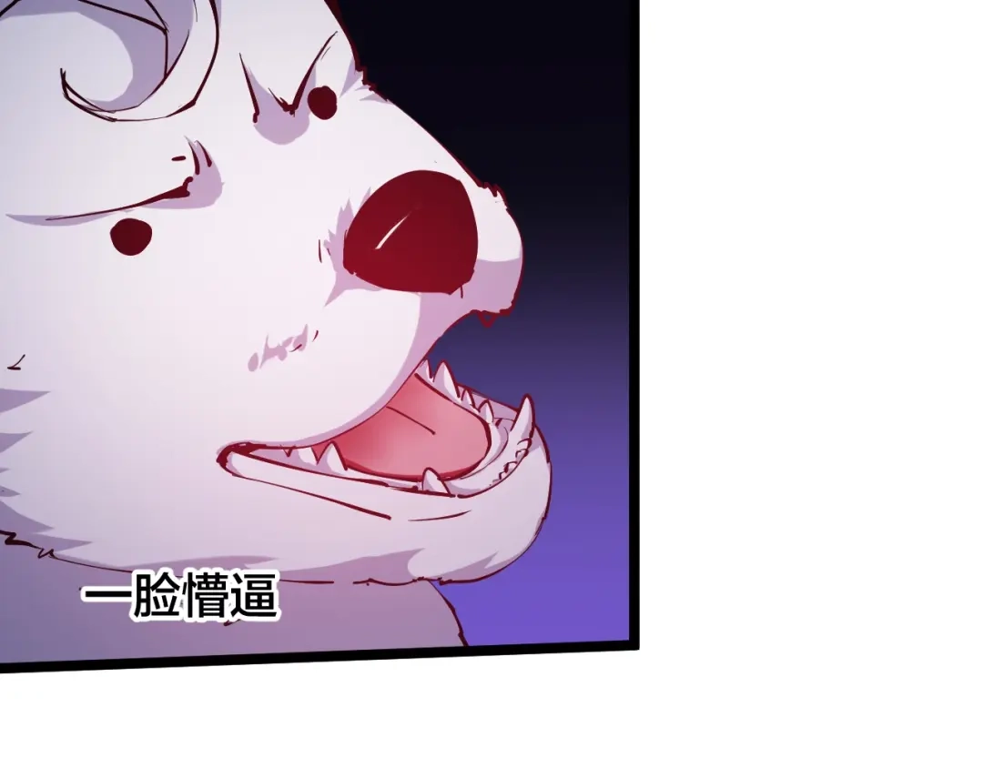御天神帝 第59话 神兵萌宠！ 第15页