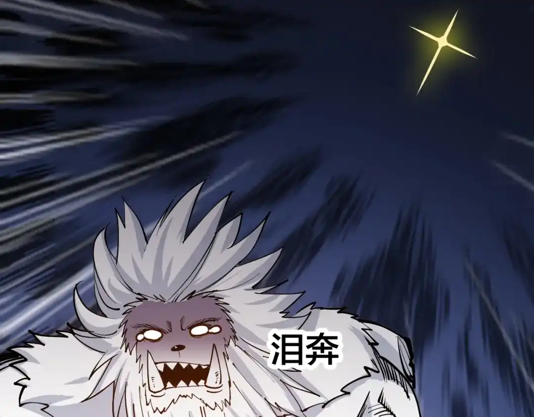 御天神帝 第59话 神兵萌宠！ 第40页