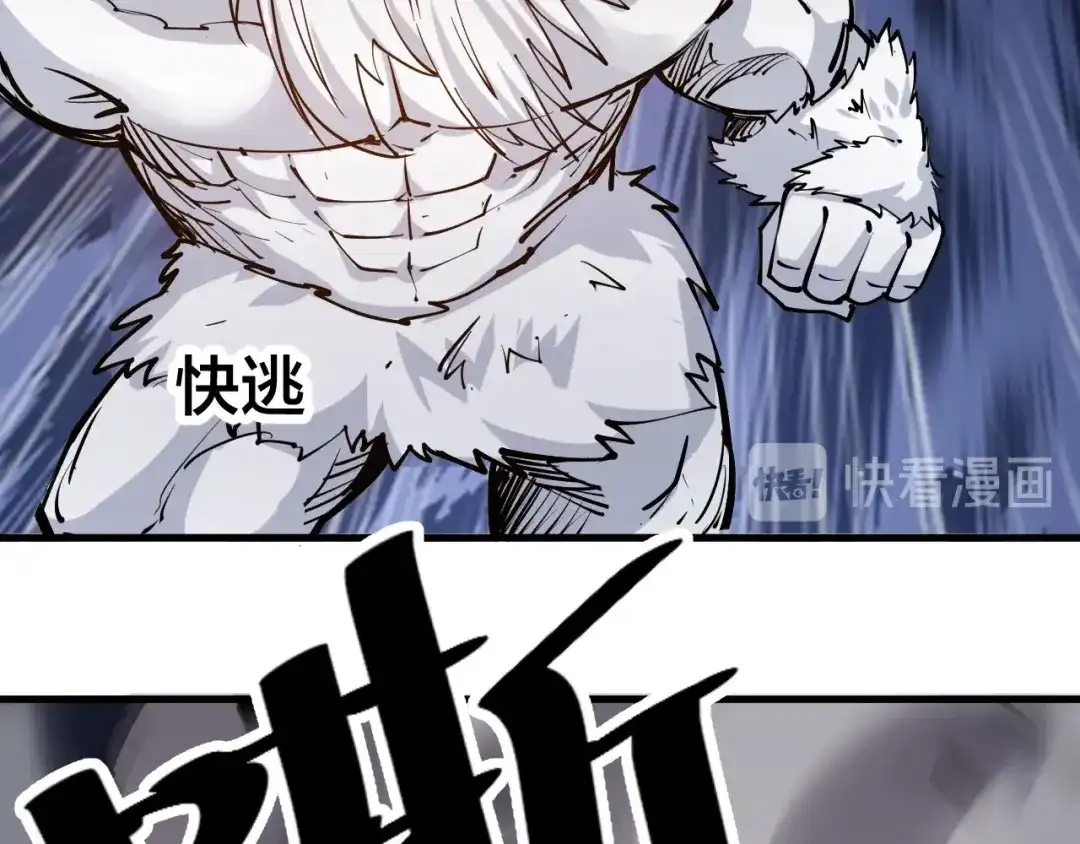 御天神帝 第59话 神兵萌宠！ 第41页