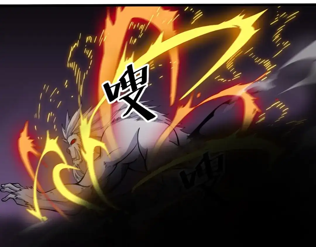 御天神帝 第59话 神兵萌宠！ 第45页