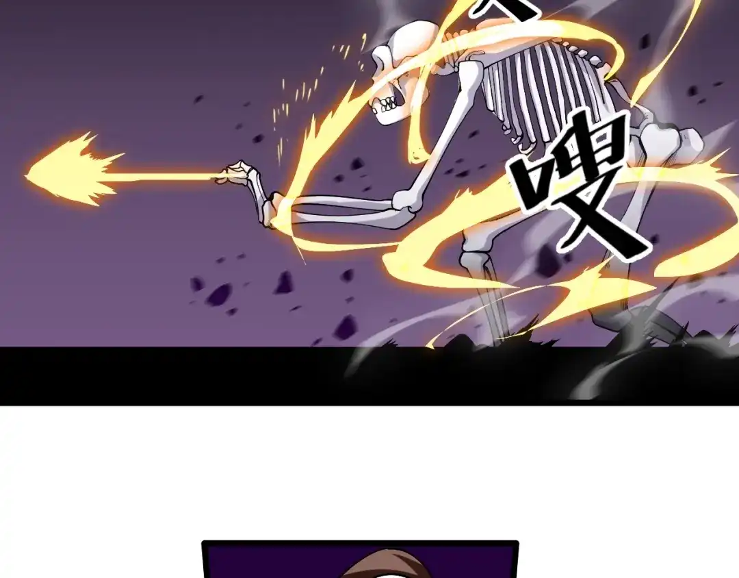 御天神帝 第59话 神兵萌宠！ 第47页