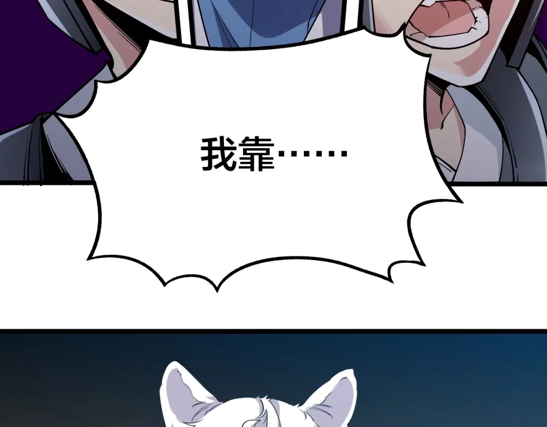 御天神帝 第59话 神兵萌宠！ 第49页