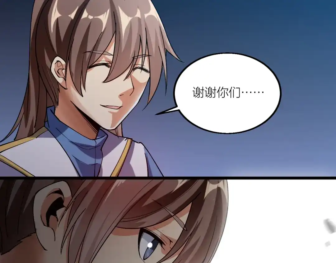 御天神帝 第59话 神兵萌宠！ 第58页