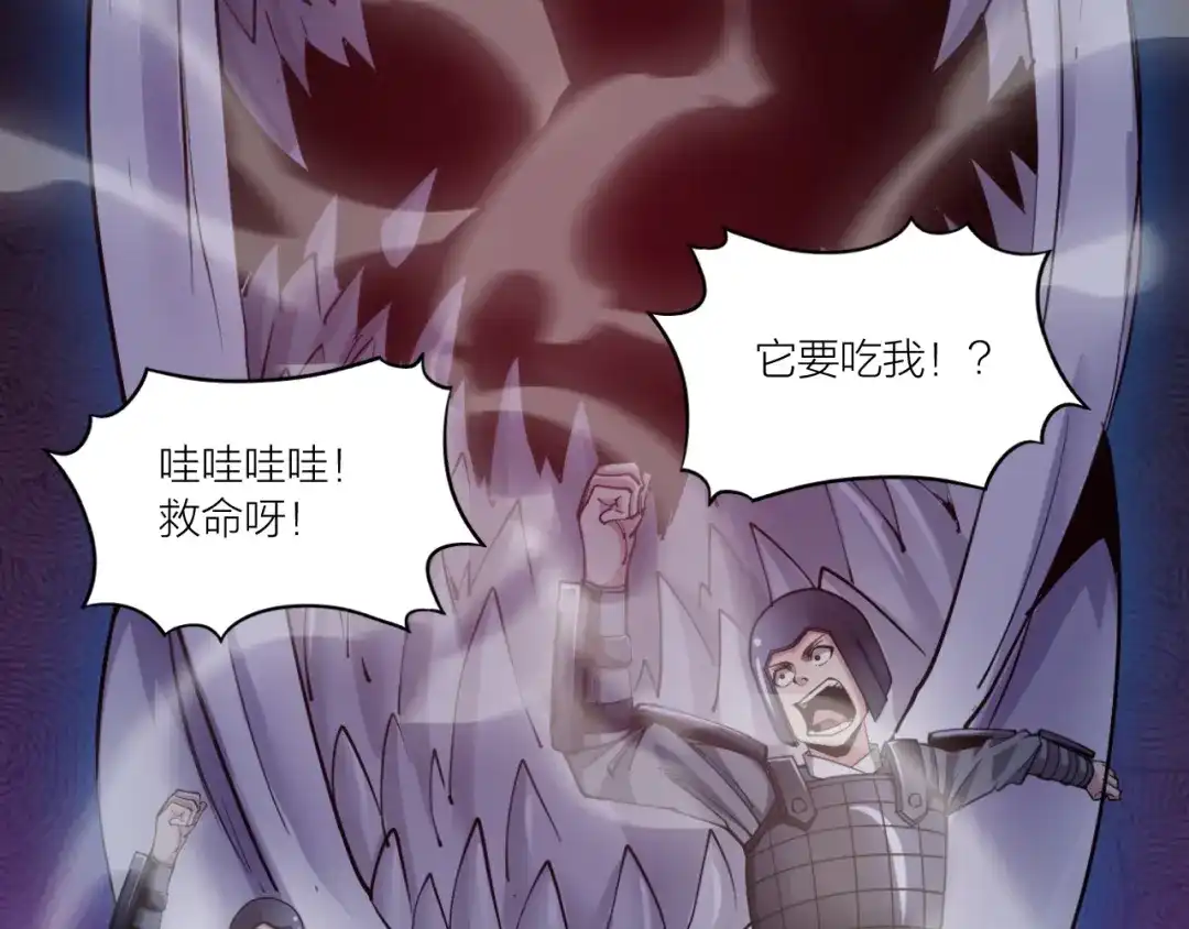 御天神帝 第59话 神兵萌宠！ 第6页