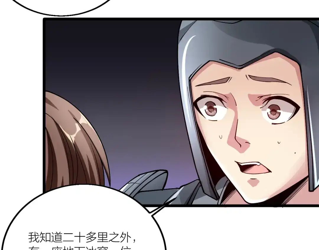 御天神帝 第59话 神兵萌宠！ 第62页