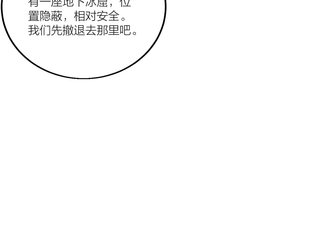 御天神帝 第59话 神兵萌宠！ 第63页