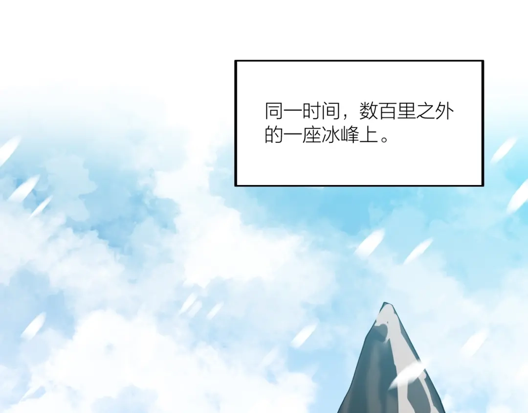 御天神帝 第59话 神兵萌宠！ 第65页