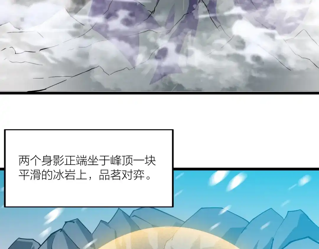 御天神帝 第59话 神兵萌宠！ 第67页