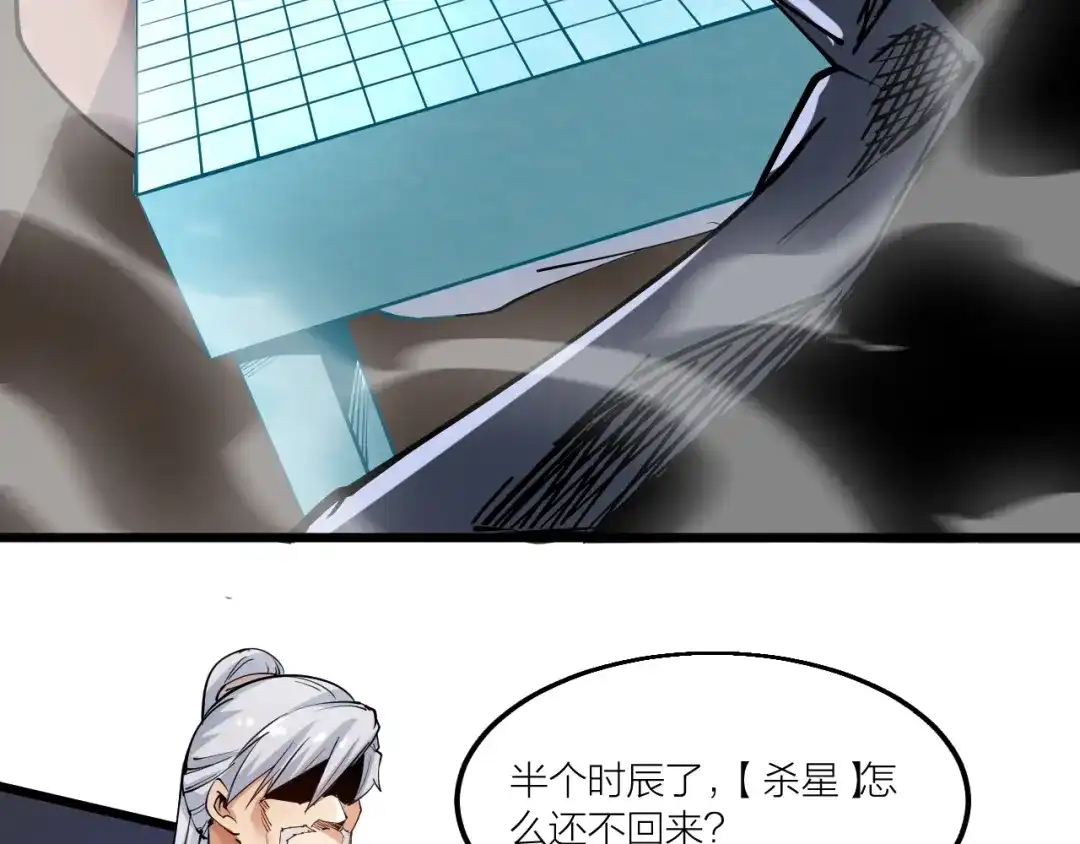 御天神帝 第59话 神兵萌宠！ 第70页