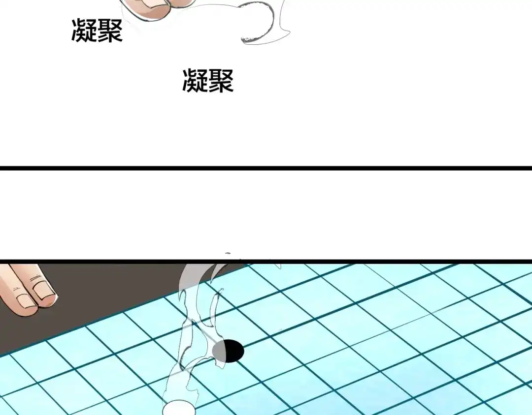 御天神帝 第59话 神兵萌宠！ 第72页