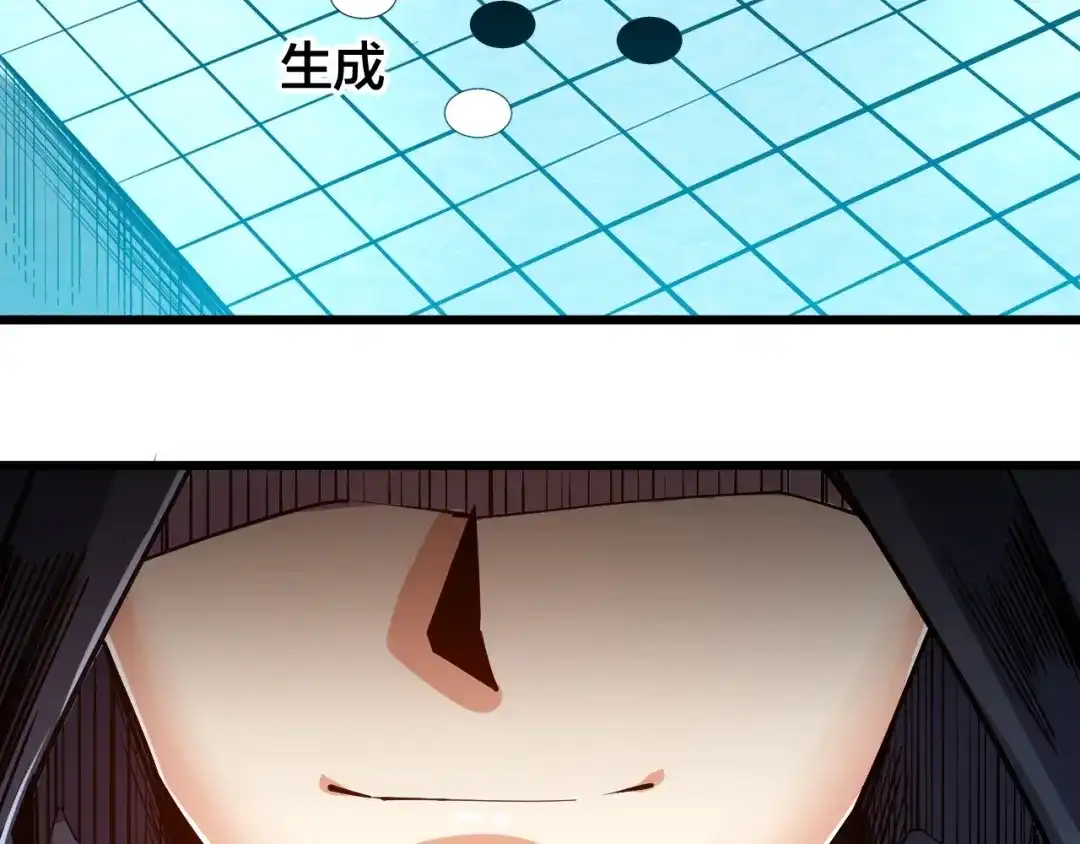 御天神帝 第59话 神兵萌宠！ 第73页