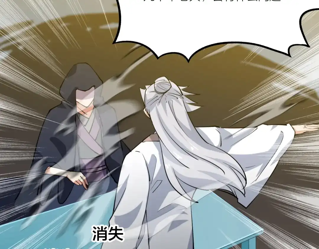 御天神帝 第59话 神兵萌宠！ 第77页