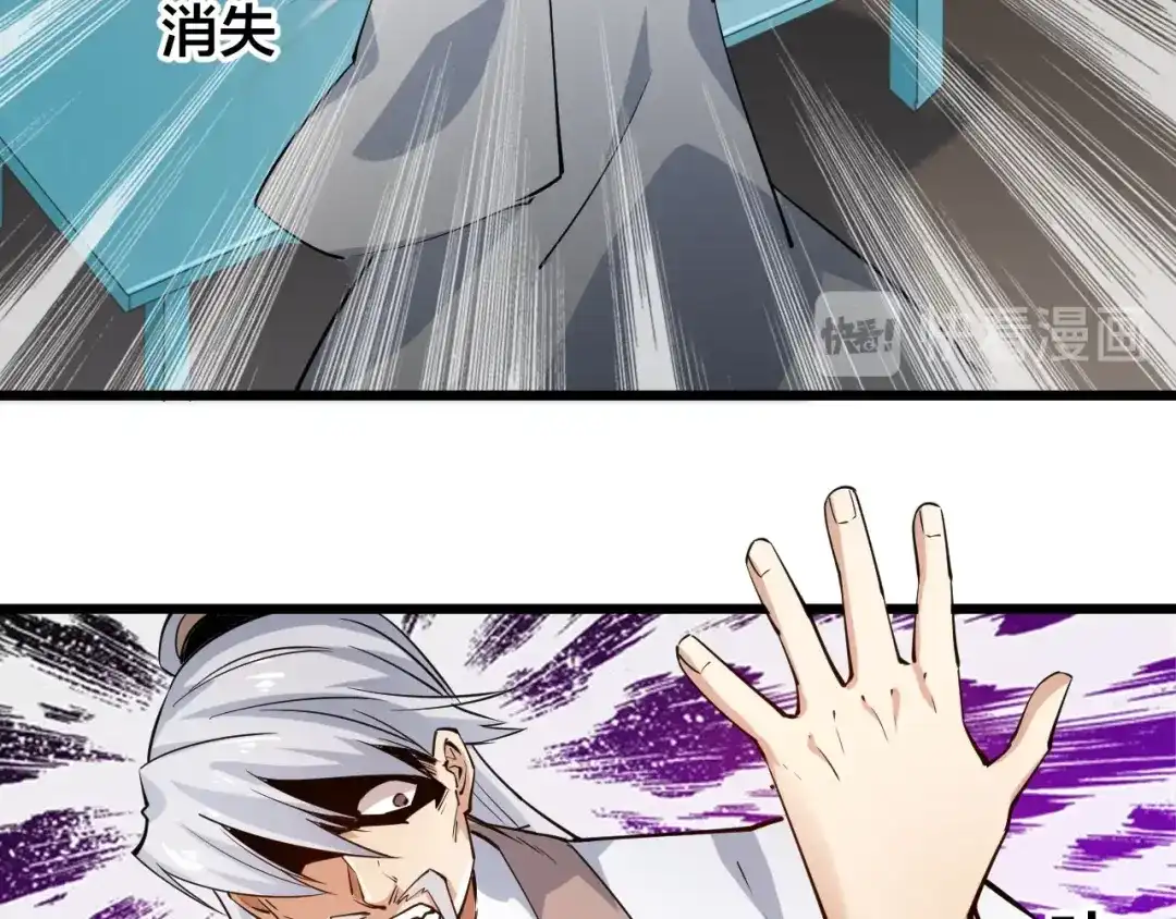 御天神帝 第59话 神兵萌宠！ 第78页
