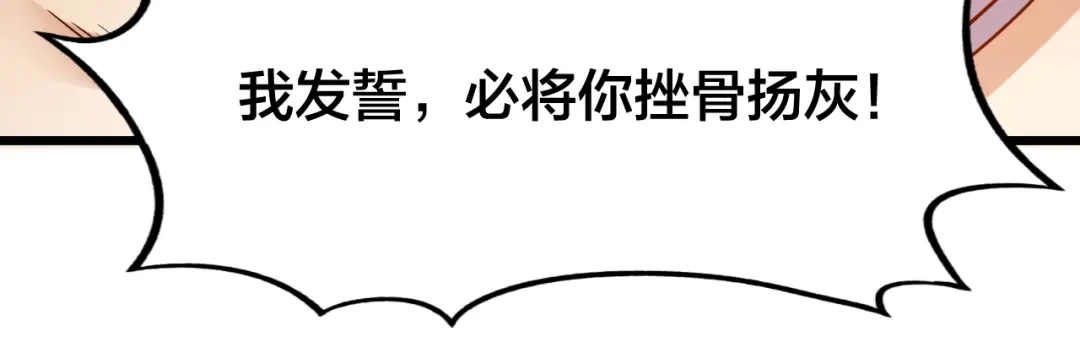 御天神帝 第59话 神兵萌宠！ 第84页