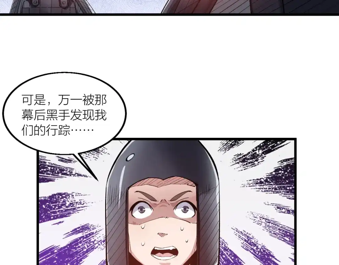 御天神帝 第60话 重创！ 第12页