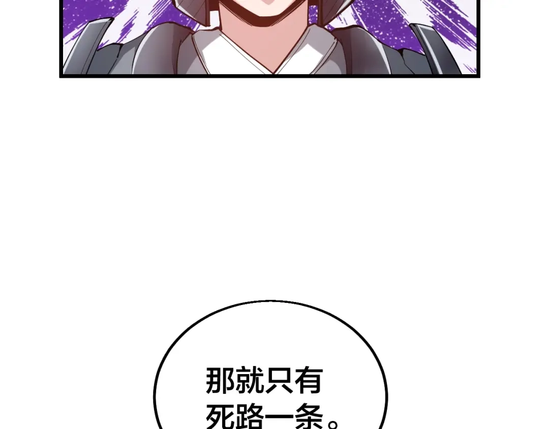御天神帝 第60话 重创！ 第13页