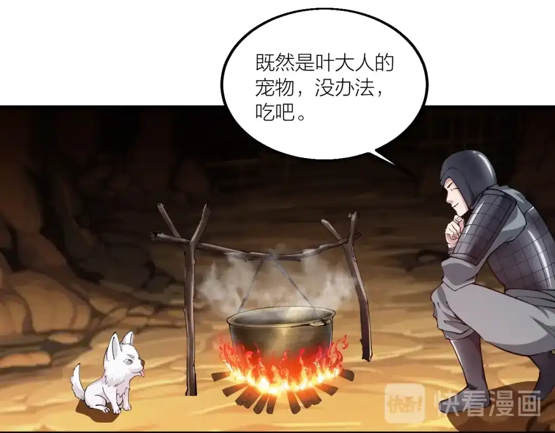 御天神帝 第60话 重创！ 第17页